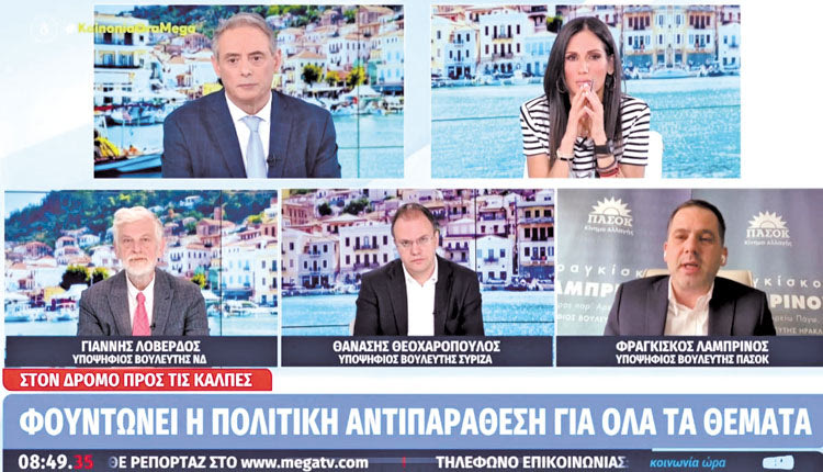 Στην εκπομπή «Κοινωνία ώρα Mega», καλεσμένος του Ιορδάνη Χασαπόπουλου και της Ανθής Βούλγαρη ήταν χθες ο υποψήφιος βουλευτής του ΠΑΣΟΚ – ΚΙΝΑΛ Φ. Λαμπρινός.