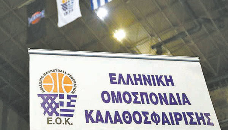 ΑΛΛΑΖΟΥΝ ΟΝΟΜΑ Β’ ΚΑΙ Γ’ ΕΘΝΙΚΗ ΜΠΑΣΚΕΤ 4 ΗΛΕΚΤΡΟΝΙΚΟ ΦΥΛΛΟ ΑΓΩΝΑ ΣΕ ΟΛΕΣ ΤΙΣ ΚΑΤΗΓΟΡΙΕΣ Όλα τα είχε η ΕΟΚ, οι αλλαγές ονομάτων τη... μάραναν!