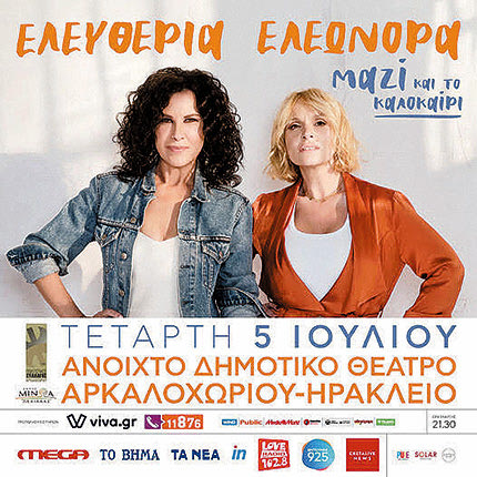 ΑΡΒΑΝΙΤΑΚΗ - ΖΟΥΓΑΝΕΛΗ Αρκαλοχώρι