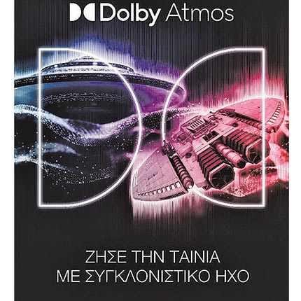 Dolby Atmos στο Τεχνόπολις