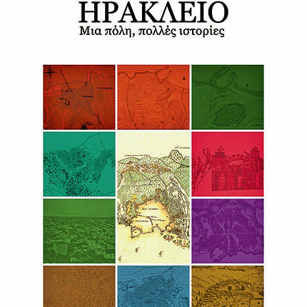 έκδοση Βικελαίας με τίτλο «Ηράκλειο, μια πόλη, πολλές ιστορίες»