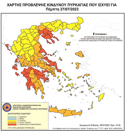 Υψηλός κίνδυνος για πυρκαγιά και σήμερα στην Κρήτη