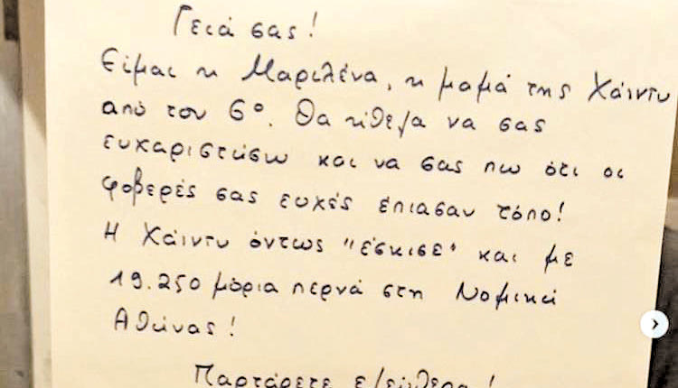 Στη Νομική κατάφερε να μπει η Χάιντυ που είχε γίνει Viral