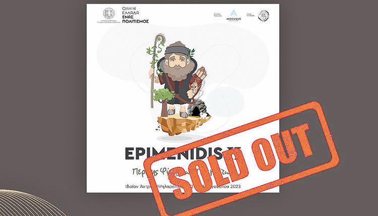 SOLD OUT H ΜΕΓΑΛΗ ΚΑΛΛΙΤΕΧΝΙΚΗ ΣΥΝΑΝΤΗΣΗ ΑΥΡΙΟ ΚΑΙ ΤΗΝ ΤΕΤΑΡΤΗ Η φύση των πραγμάτων στο Ιδαίον Άντρο