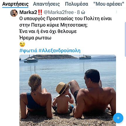 Να κάνεις και να ξανακάνεις κριτική γιατί έχει χαθεί η μπάλα με το επιτελικό κράτος. Αλλά να χρησιμοποιείς ψεύτικες ή παλιές φωτογραφίες για να χτυπήσεις π.χ. τον Κικίλια και το Υπουργείο Πολιτικής Προστασίας, μόνο… αντιπολίτευση που δεν είναι!