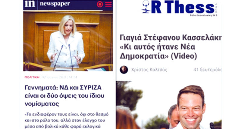 ΔΙΚΑΙΩΣΗ ΓΙΑ ΤΗΝ ΦΩΦΗ ΓΕΝΗΜΑΤΑ