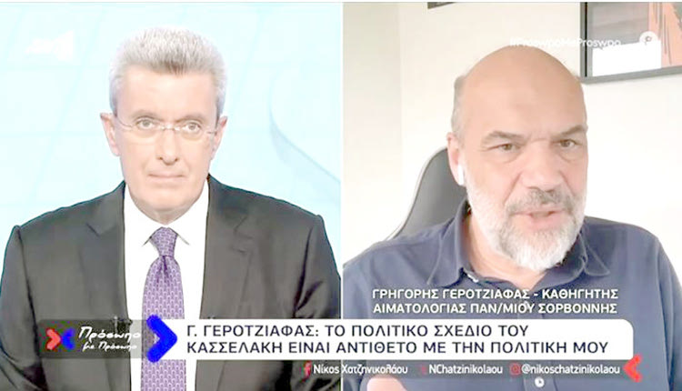 Ο Γεροτζιάφας και οι ενστάσεις του