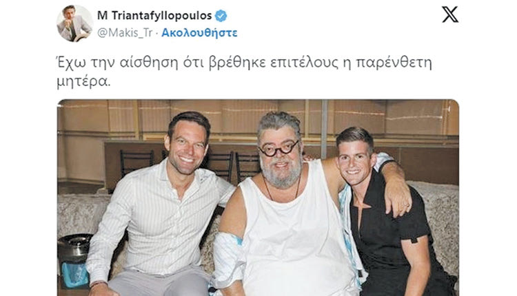 Σάλος έχει προκληθεί στα social media με την ανάρτηση που έκανε ο Μάκης Τριανταφυλλόπουλος στα social media, στην οποία σχολιάζει την κοινή φωτογραφία του πρόεδρου του ΣΥΡΙΖΑ Στέφανου Κασσελάκη με τον σύντροφό του Ταϊλερ Μάκμπεθ και τον Σταμάτη Κραουνάκη στη συναυλία του σπουδαίου τραγουδοποιού στο Ηρώδειο. 