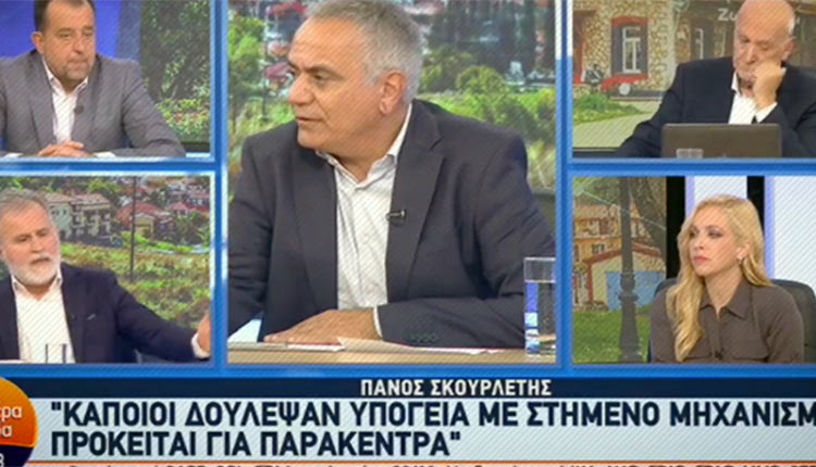 Τα τρολ αποκάλυψε ο Σκουρλέτης