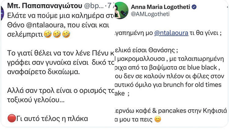 ΠΕΝ ΝΤΑΛΑΟΥΡΑ