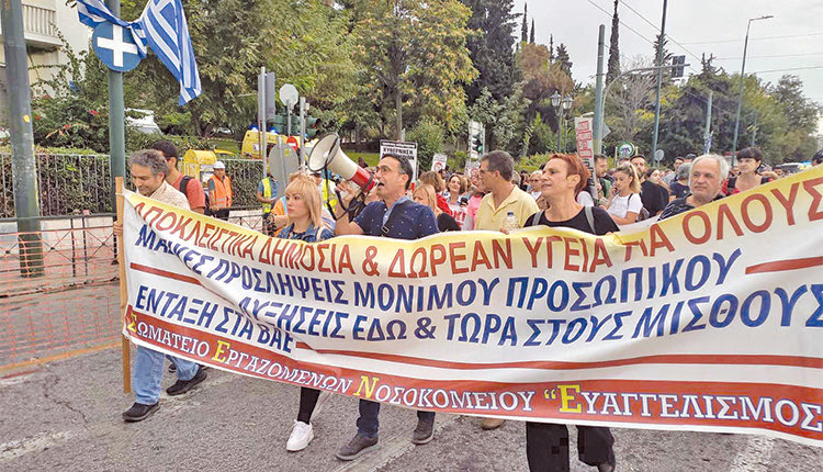 Η δημόσια υγεία βρίσκεται στο χείλος της κατάρρευσης