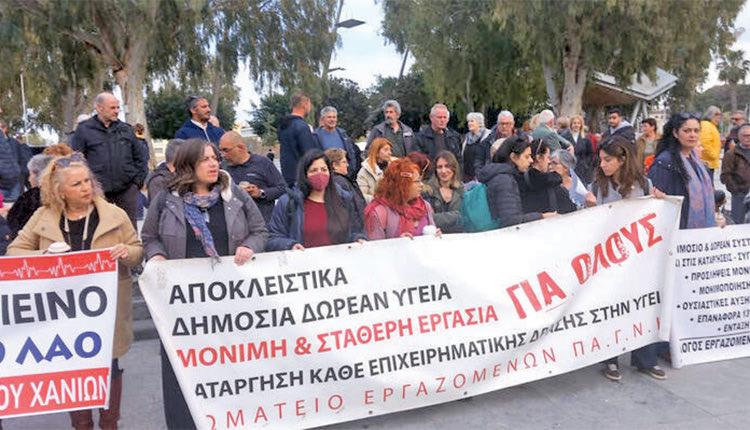 Υγεία: Παγκρήτιο Δίκτυο Αγώνα