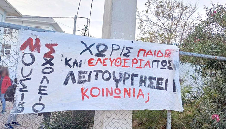 ΤΑ ΑΙΤΗΜΑΤΑ Υπό κατάληψη το Μουσικό Σχολείο Ηρακλείου