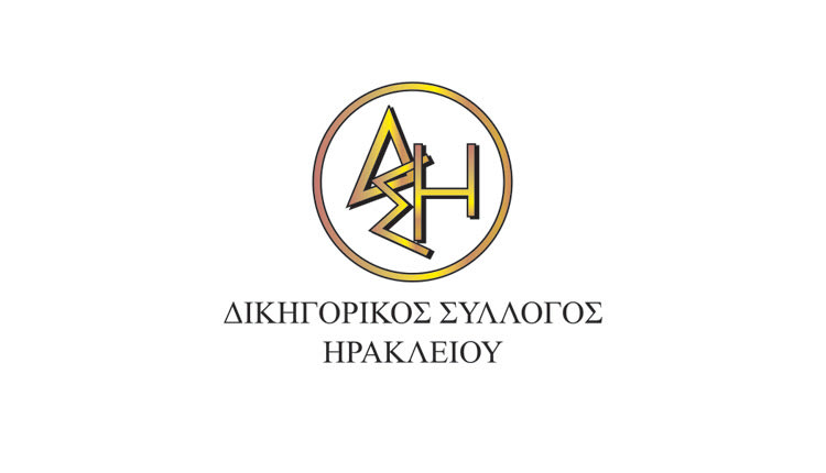 Δικηγορικός Σύλλογος Ηρακλείου