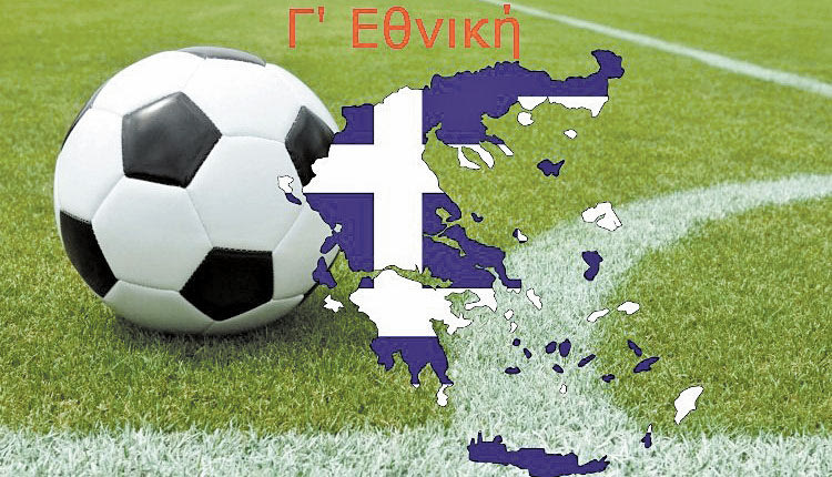 Γ' ΕΘΝΙΚΗ