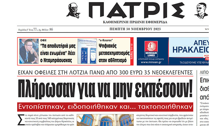 Η αποκάλυψη της “Π” και ο αιφνιδιασμός