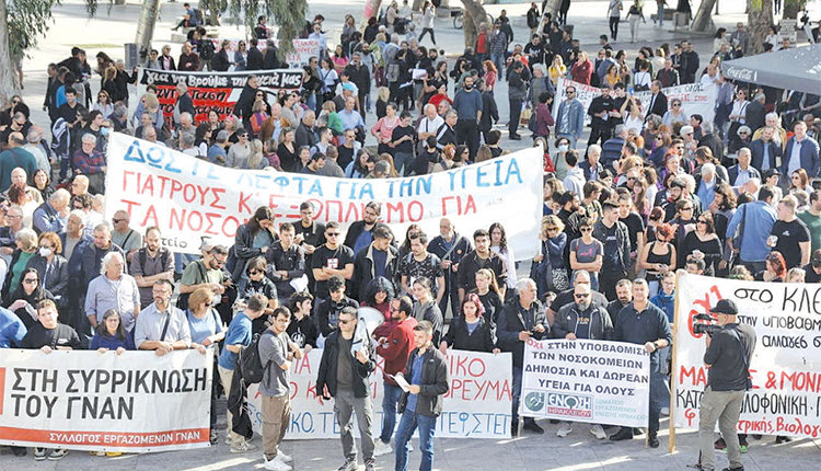 Μαζική η συμμετοχή στο χθεσινό παγκρήτιο συλλαλητήριο για την υγεία που έγινε στο Ηράκλειο