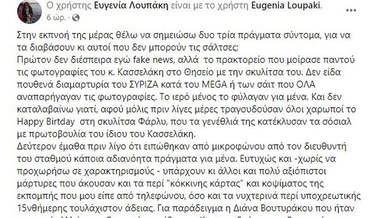 ΕΥΓΕΝΙΑ ΛΟΥΚΑΚΗ ΑΝΑΡΤΗΣΗ