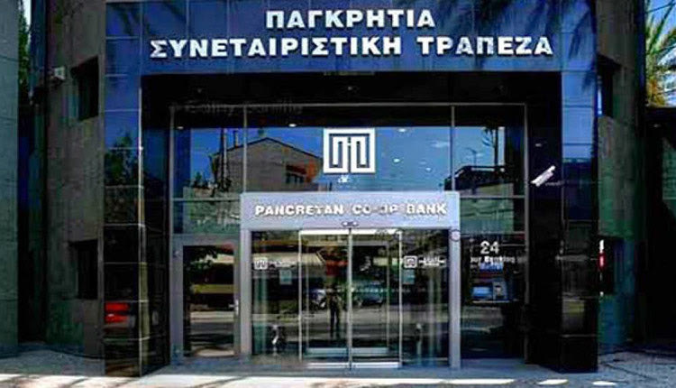 Δάνειο έως 20.000€ με επιτόκιο 2,9% από την Παγκρήτια