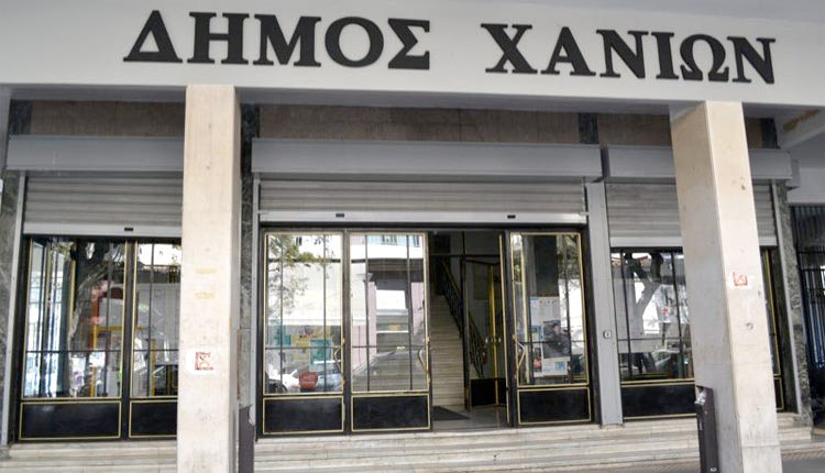 ΔΗΜΟΣ ΧΑΝΙΩΝ