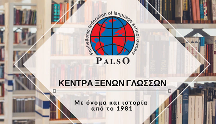 ύλλογος Ιδιοκτητών Κέντρων Ξένων Γλωσσών PALSO Νομού Ηρακλείου