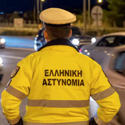 ΑΣΤΥΝΟΜΙΑ ΕΛΕΓΧΟΙ