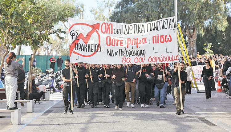 Στους δρόμους βγήκαν και πάλι χθες φοιτητές και μαθητές