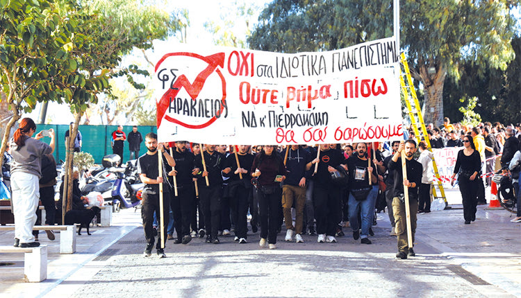 Νέα φοιτητικά συλλαλητήρια την Πέμπτη 25 Ιανουαρίου