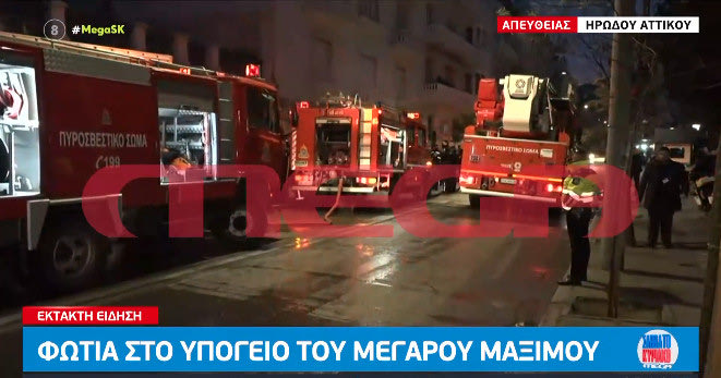 Πυρκαγιά σε κτίσμα στον αύλειο χώρο του Μαξίμου προκάλεσε αναστάτωση