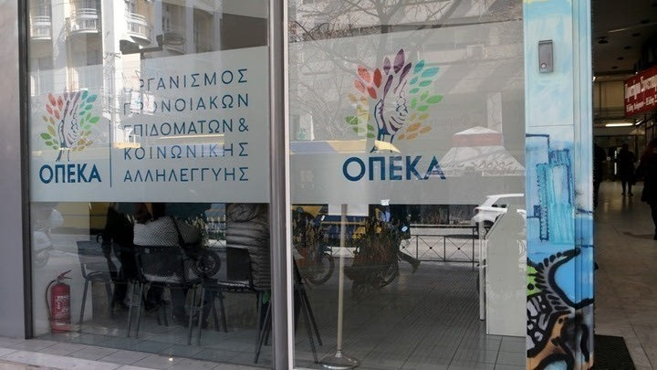 ΟΠΕΚΑ: Την Τετάρτη θα καταβληθούν τα επιδόματα Ιανουαρίου