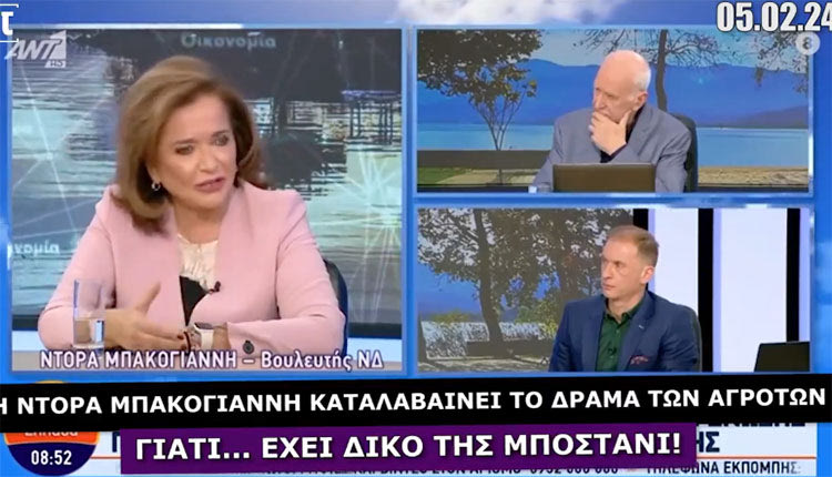 ΤΟ ΜΠΟΣΤΑΝΙ ΤΗΣ ΝΤΟΡΑΣ