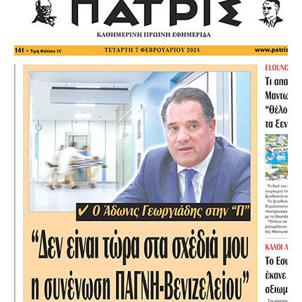 Ο Άδωνις και τα σχέδια των άλλων