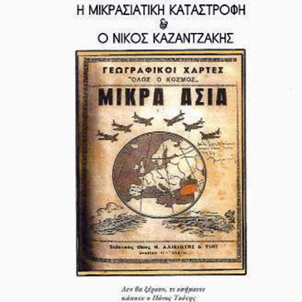 Παρουσιάζεται το νέο βιβλίο του Μάρκου Εμμ. Μαρινάκη