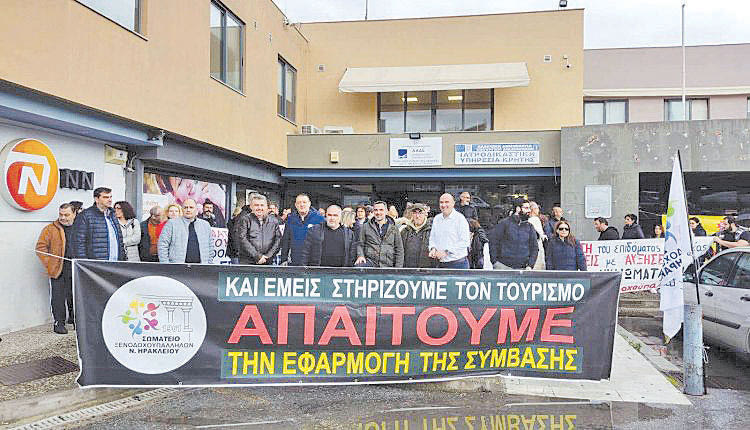 Οι εργαζόμενοι στον τουρισμό συνεχίζουν τον αγώνα