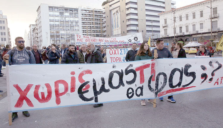 Το βασικό σύνθημα των αγροτών «Χωρίς εμάς τι θα φας;»