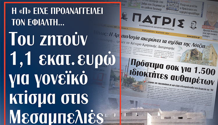 Τα αυθαίρετα, οι διαρροές και το… τσουβάλιασμα