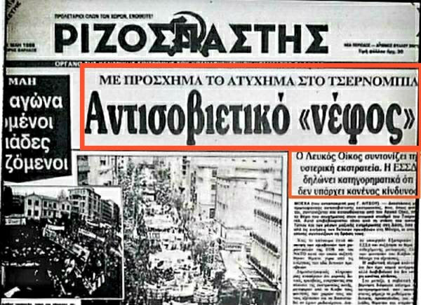 Χθες… σήμερα… αύριο