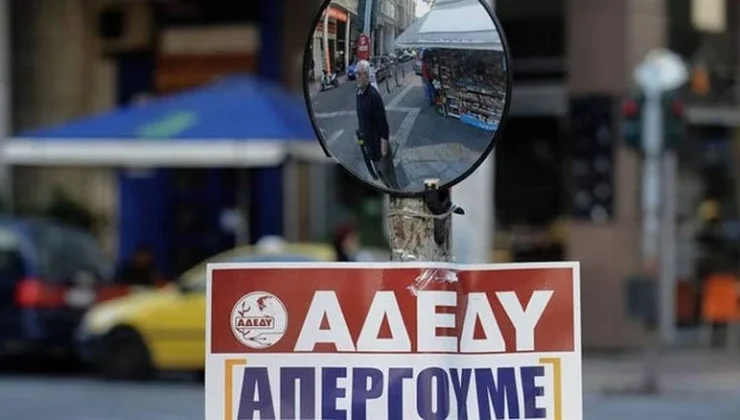 ΑΔΕΔΥ: Ανακοίνωσε πανελλαδική 24ωρη απεργία στις 21 Μαΐου