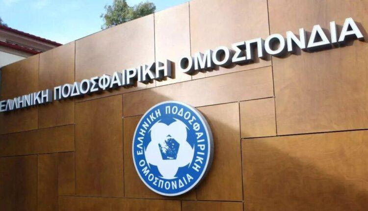 ΕΠΟ: Το Σάββατο 25 Μαΐου ο τελικός του Κυπέλλου στο Πανθεσσαλικό