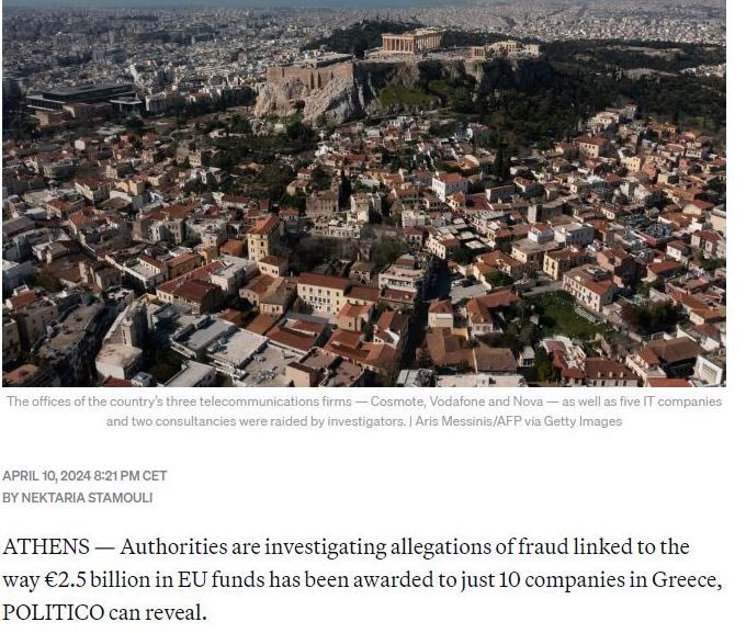 Έρευνα και στην Ελλάδα για 2,5 δισ που δόθηκαν σε 10 εταιρείες