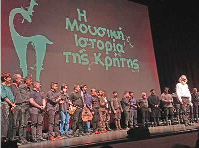 Οι μεγάλες στιγμές  της κρητικής μουσικής