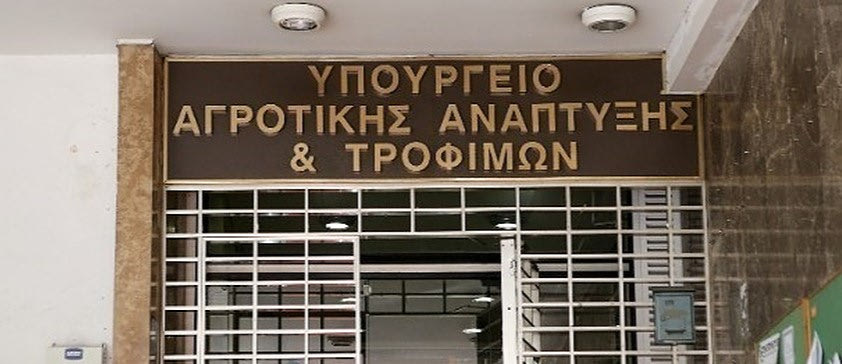 Στη δικαιοσύνη κατά της απεργίας των Γεωτεχνικών προσέφυγε το Υπουργείο Αγροτικής Ανάπτυξης και Τροφίμων