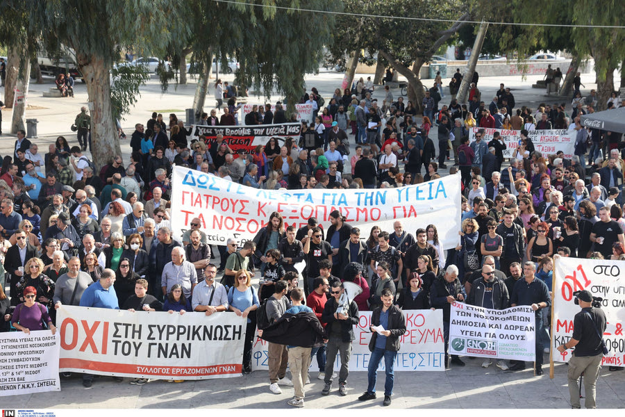 Πανστρατιά για την υγεία: Μεγάλο συλλαλητήριο στο Ηράκλειο!