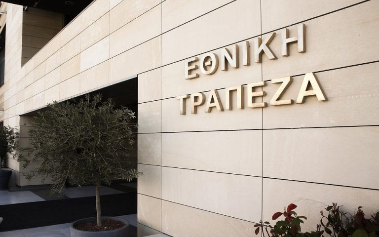 Αυξήθηκαν κατά 5,9% οι τιμές των επαγγελματικών ακινήτων το 2023 σύμφωνα με την Τράπεζα της Ελλάδος