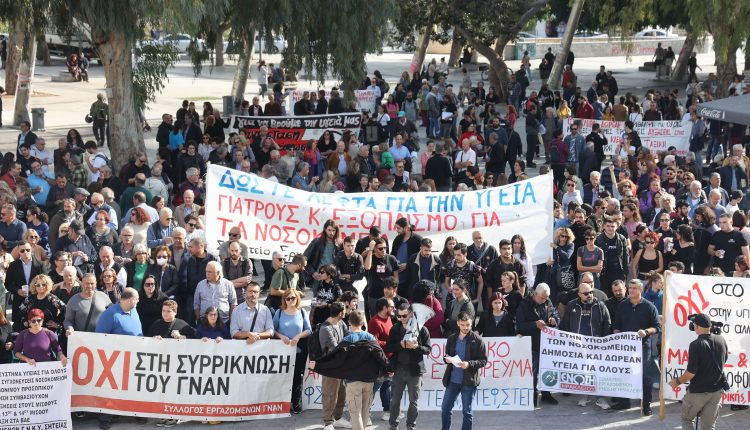 Ξανά στον δρόμο για την πολύπαθη υγεία