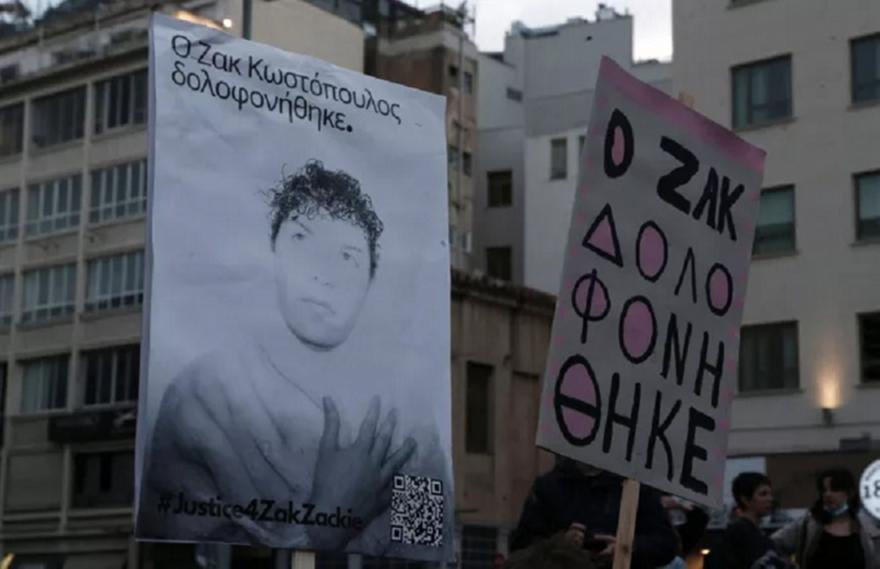 Θάνατος Ζακ Κωστόπουλου: Ενοχή για μεσίτη και κοσμηματοπώλη και στο Εφετείο ζήτησε ο εισαγγελέας