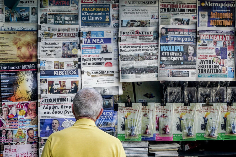 Aνακοινώθηκε το κλείσιμο της ιστορικής αθλητικής εφημερίδας