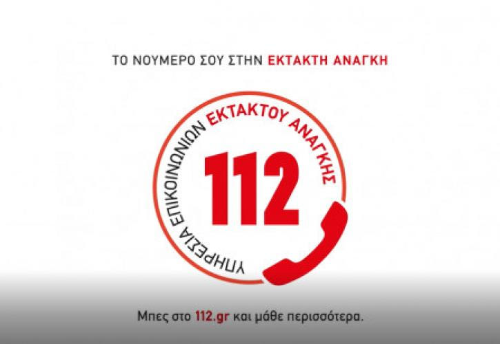 Βλάβη στο 112: Δεν αποστέλλονται μηνύματα