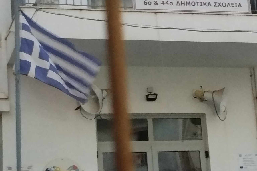 H ελληνική σημαία κυματίζει… ανάποδα σε σχολείο του Ηρακλείου