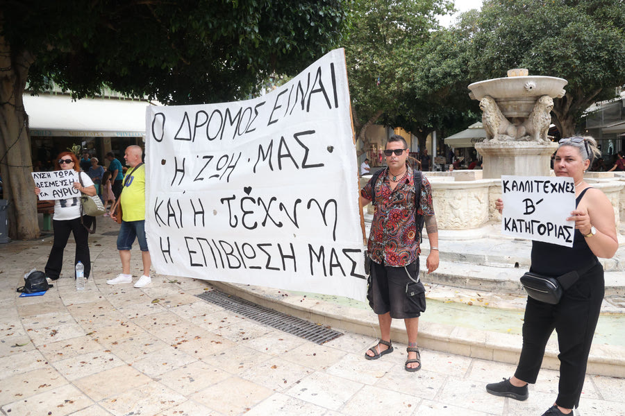 Υπό εξοστρακισμό οι πλανόδιοι καλλιτέχνες του δρόμου στα Λιοντάρια